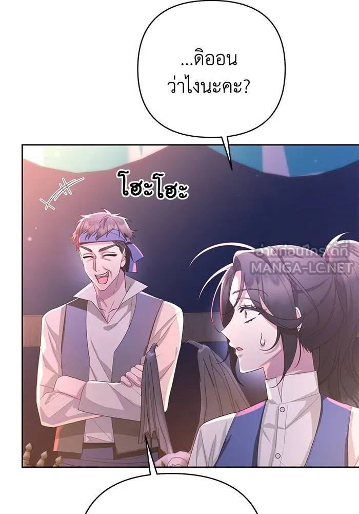 The Runaway Lead Lives Next Door ตอนที่ 28 21