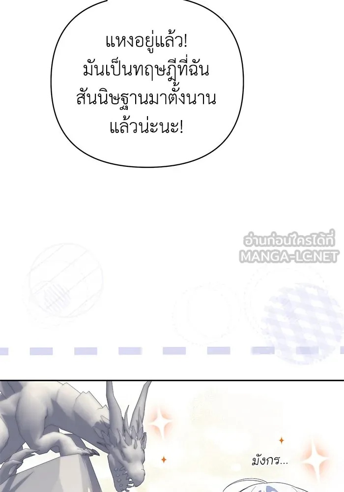 The Runaway Lead Lives Next Door ตอนที่ 28 24