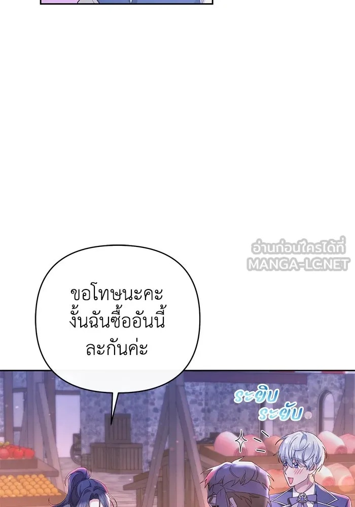 The Runaway Lead Lives Next Door ตอนที่ 28 27