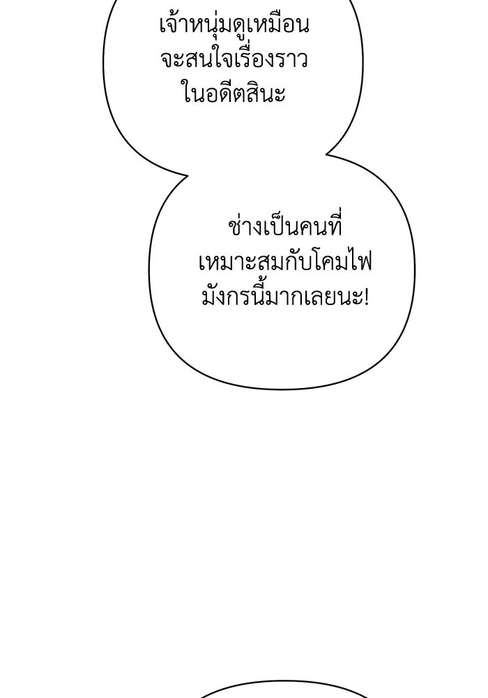 The Runaway Lead Lives Next Door ตอนที่ 28 22