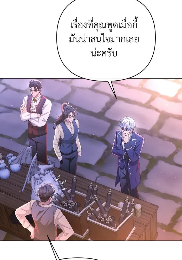 The Runaway Lead Lives Next Door ตอนที่ 28 23