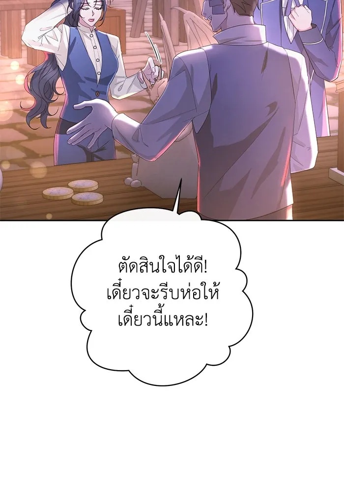 The Runaway Lead Lives Next Door ตอนที่ 28 28
