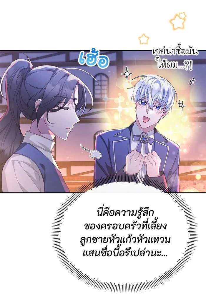 The Runaway Lead Lives Next Door ตอนที่ 28 29