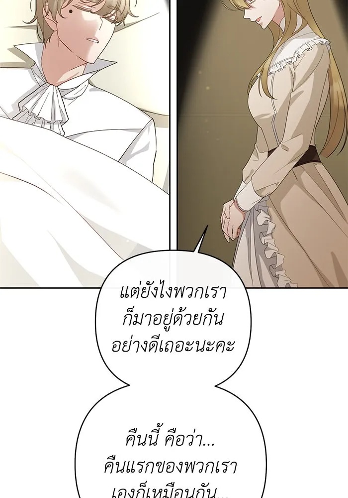 The Runaway Lead Lives Next Door ตอนที่ 28 37