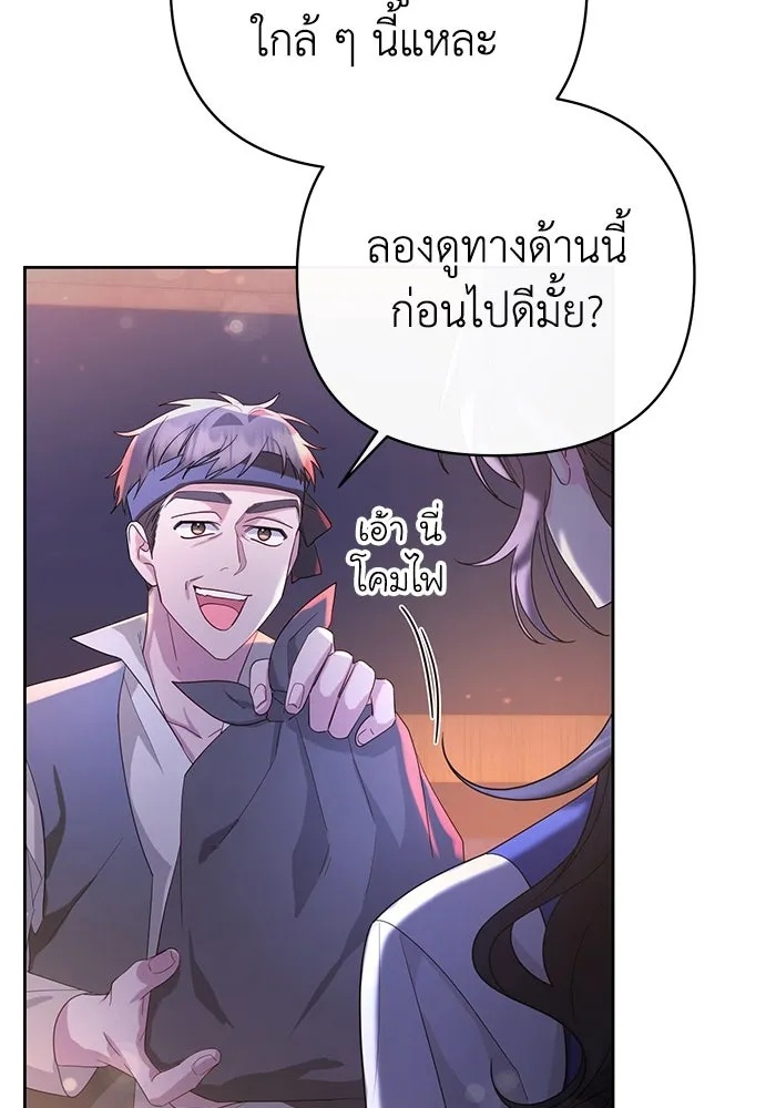 The Runaway Lead Lives Next Door ตอนที่ 28 32