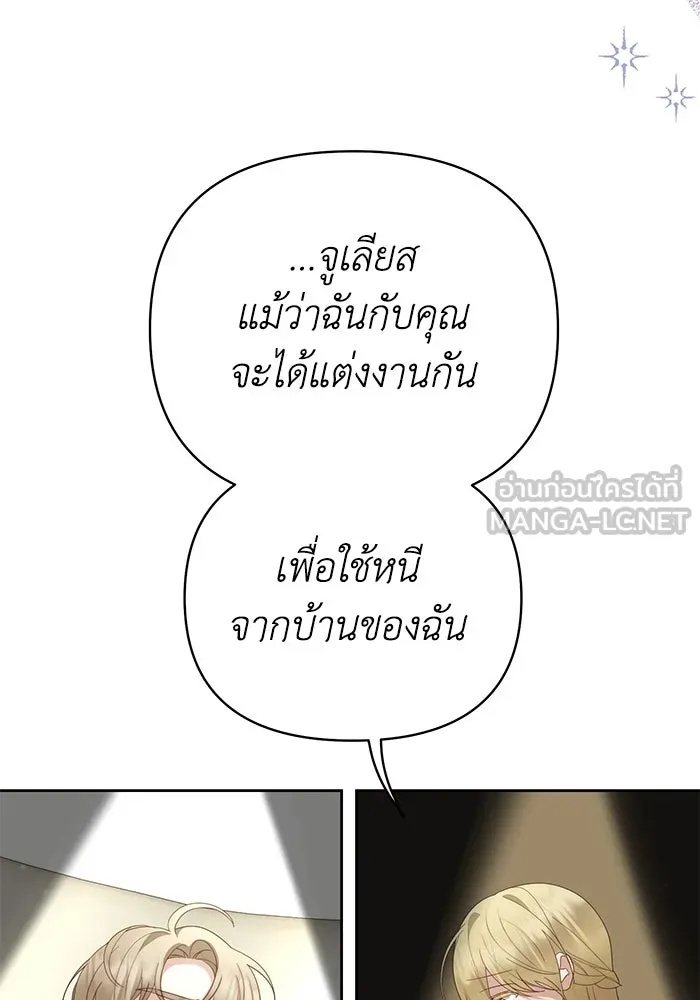 The Runaway Lead Lives Next Door ตอนที่ 28 36