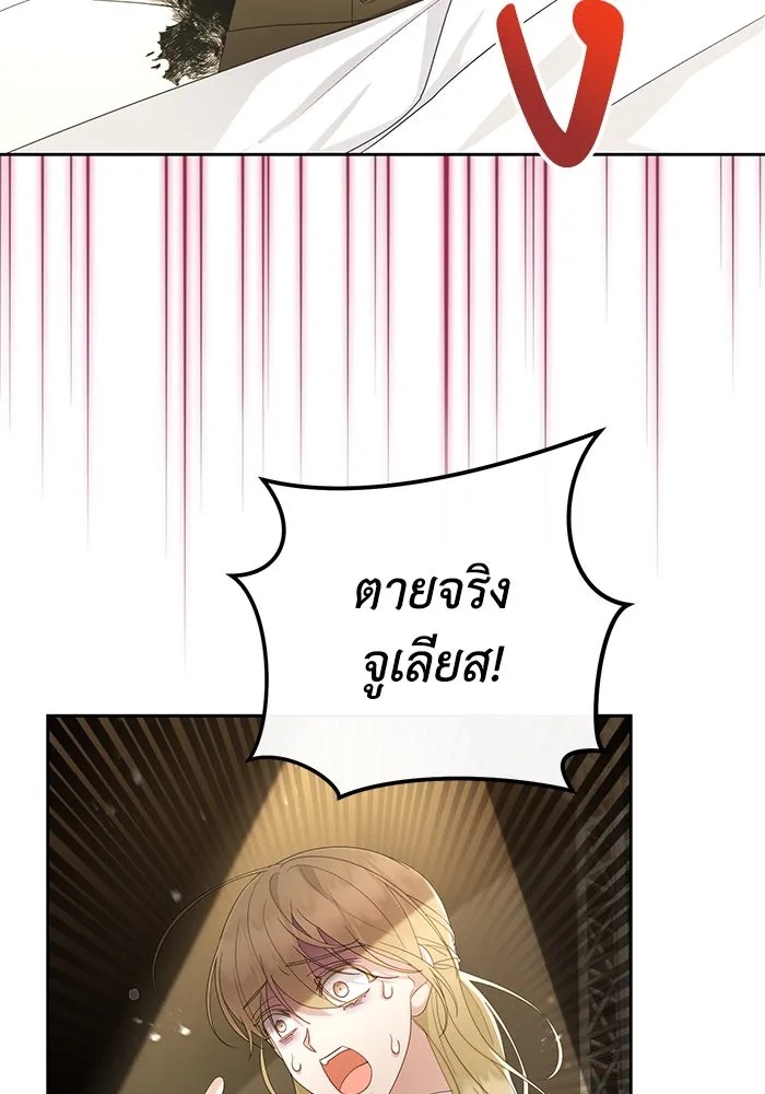 The Runaway Lead Lives Next Door ตอนที่ 28 41