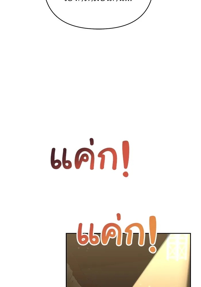 The Runaway Lead Lives Next Door ตอนที่ 28 38