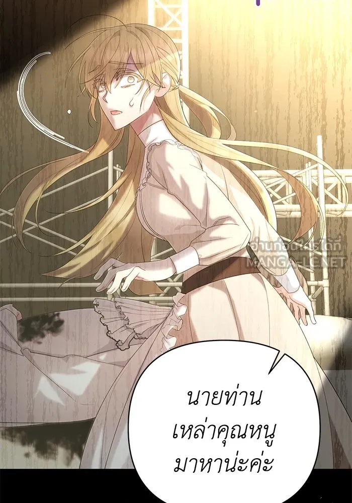 The Runaway Lead Lives Next Door ตอนที่ 28 45