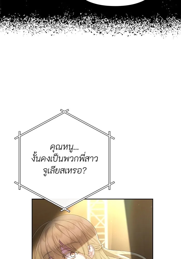 The Runaway Lead Lives Next Door ตอนที่ 28 46