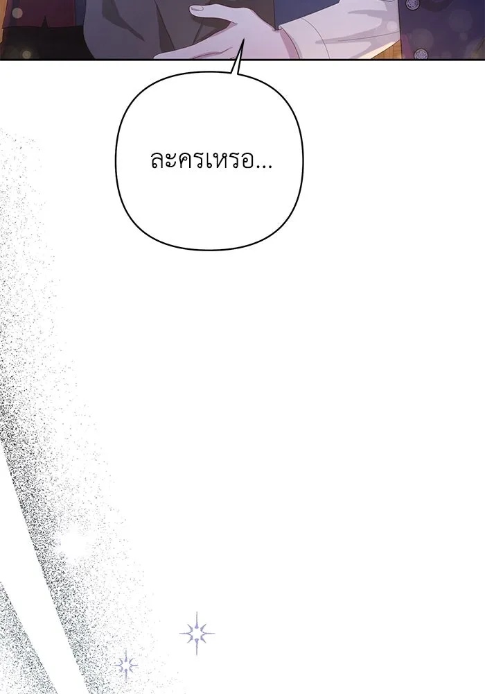 The Runaway Lead Lives Next Door ตอนที่ 28 34
