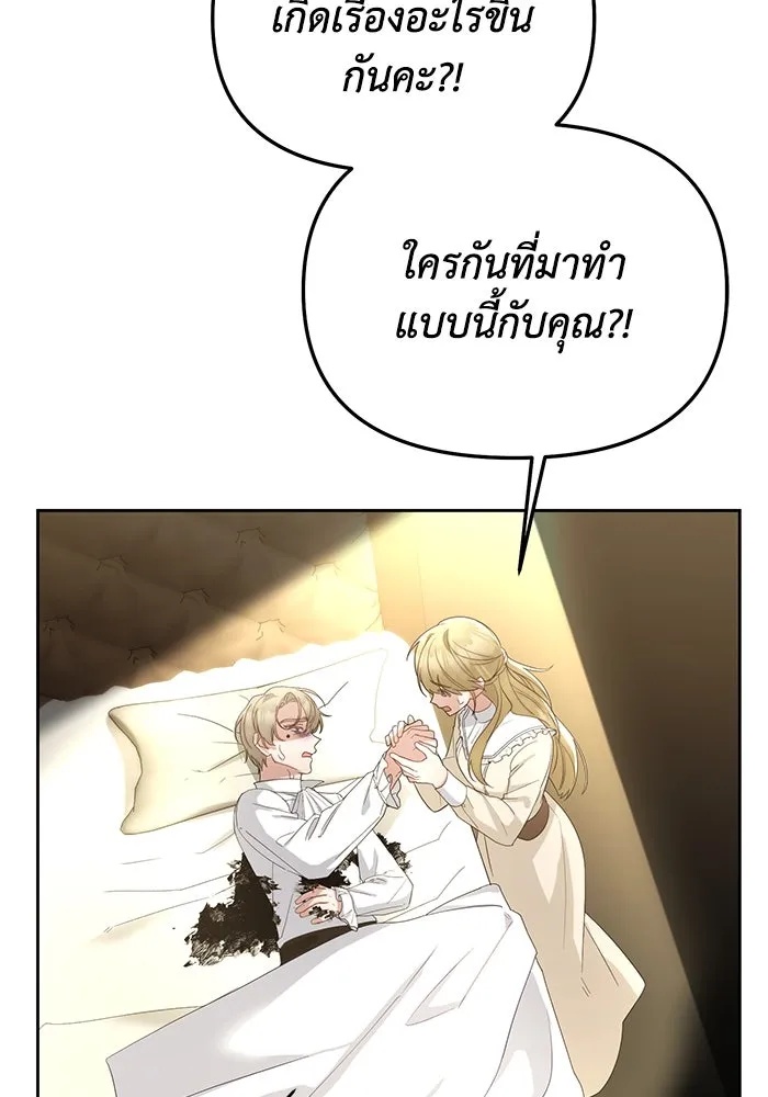 The Runaway Lead Lives Next Door ตอนที่ 28 43