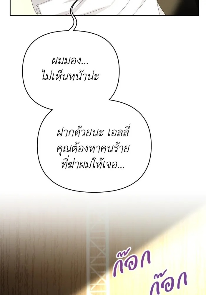 The Runaway Lead Lives Next Door ตอนที่ 28 44