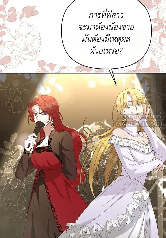 The Runaway Lead Lives Next Door ตอนที่ 28 51