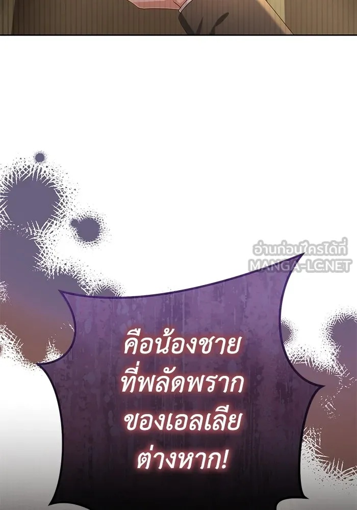 The Runaway Lead Lives Next Door ตอนที่ 28 57