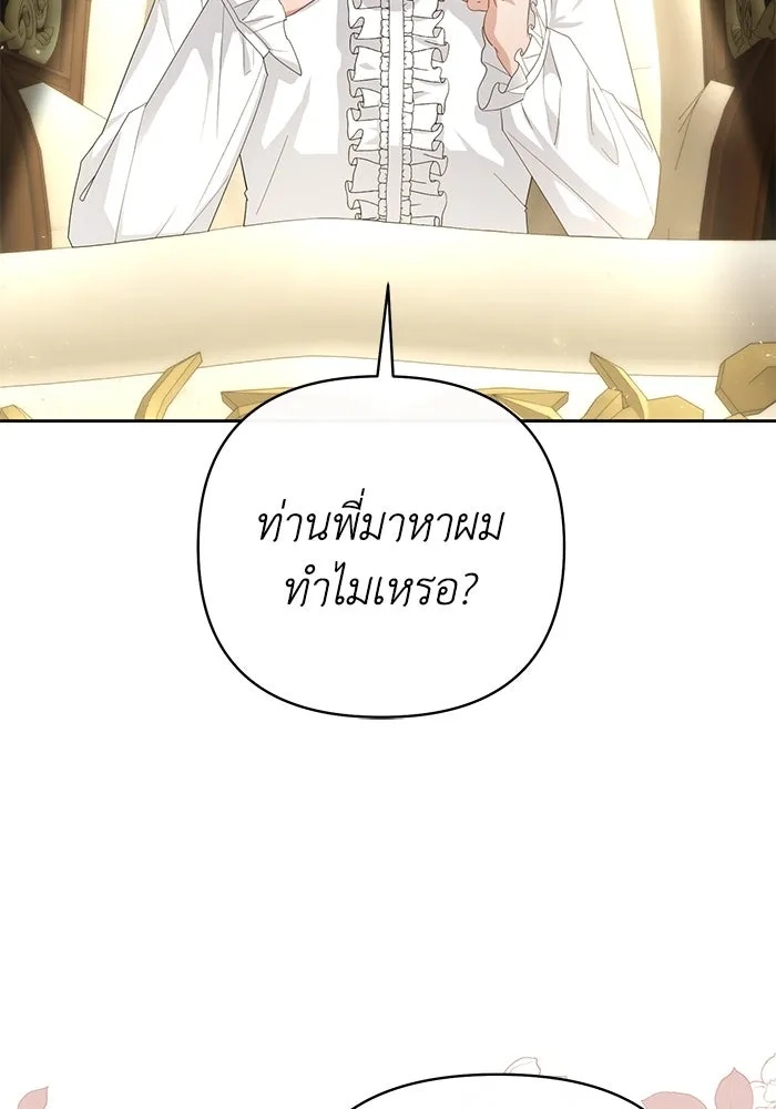 The Runaway Lead Lives Next Door ตอนที่ 28 50