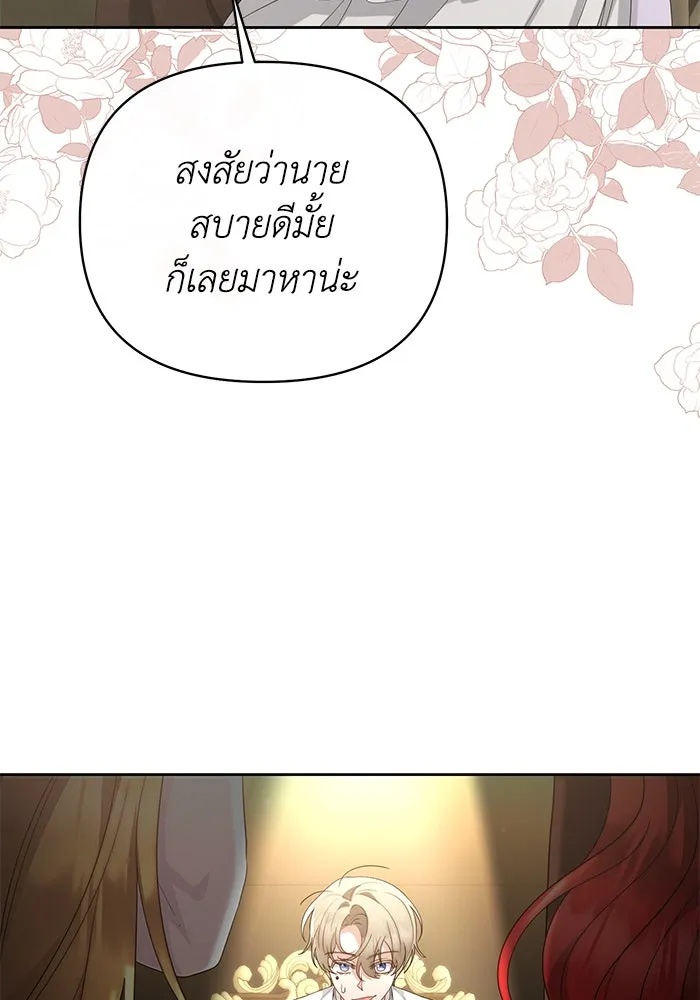The Runaway Lead Lives Next Door ตอนที่ 28 52