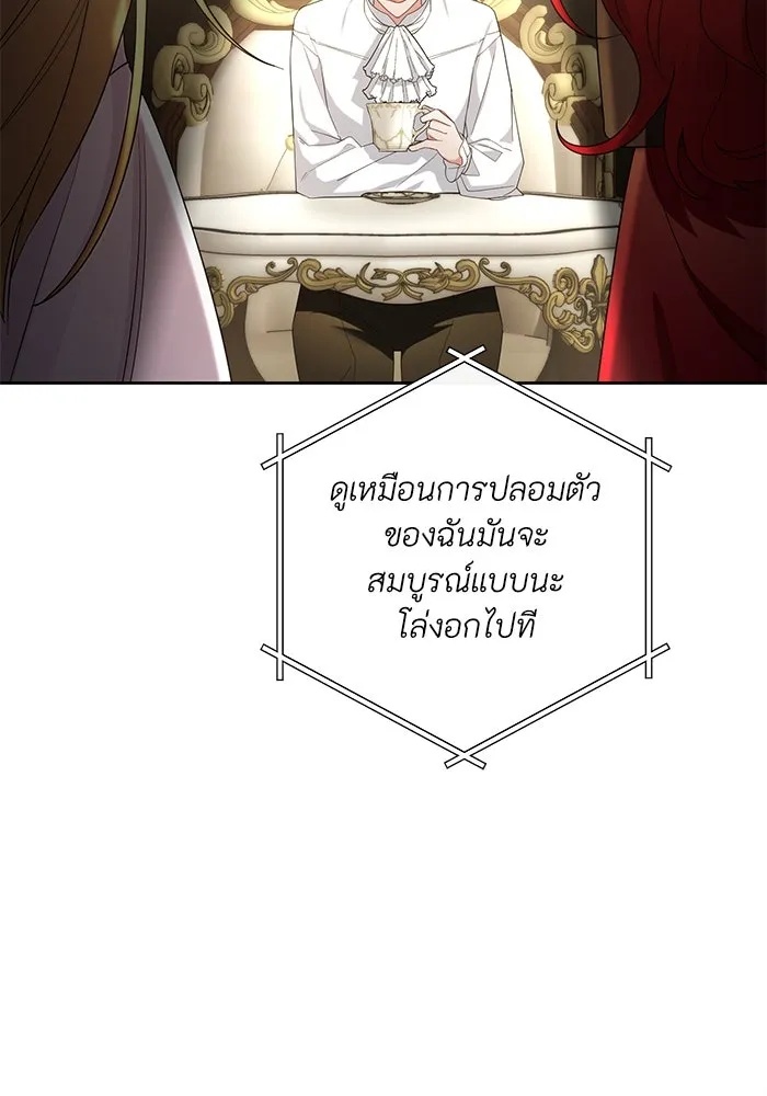 The Runaway Lead Lives Next Door ตอนที่ 28 53