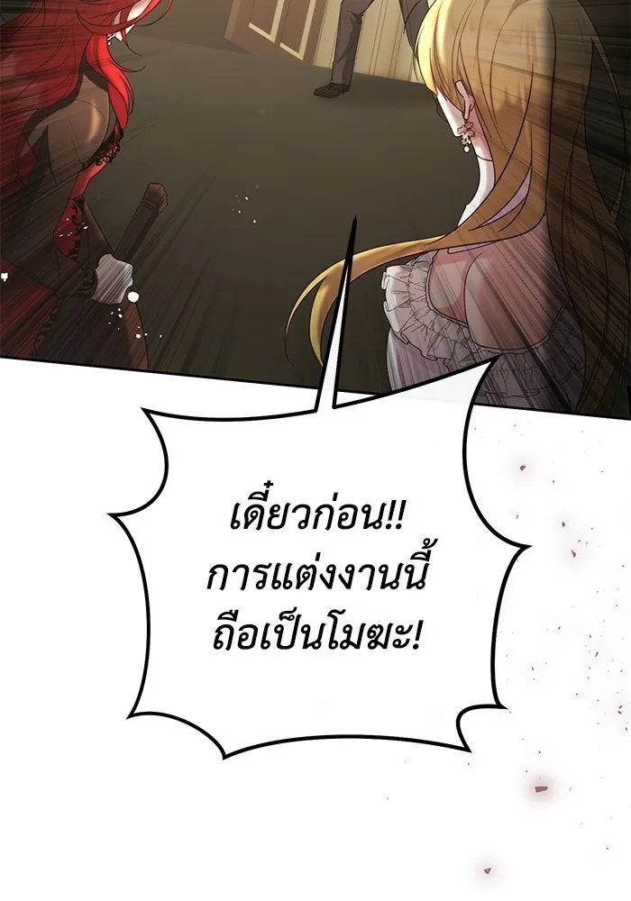 The Runaway Lead Lives Next Door ตอนที่ 28 55