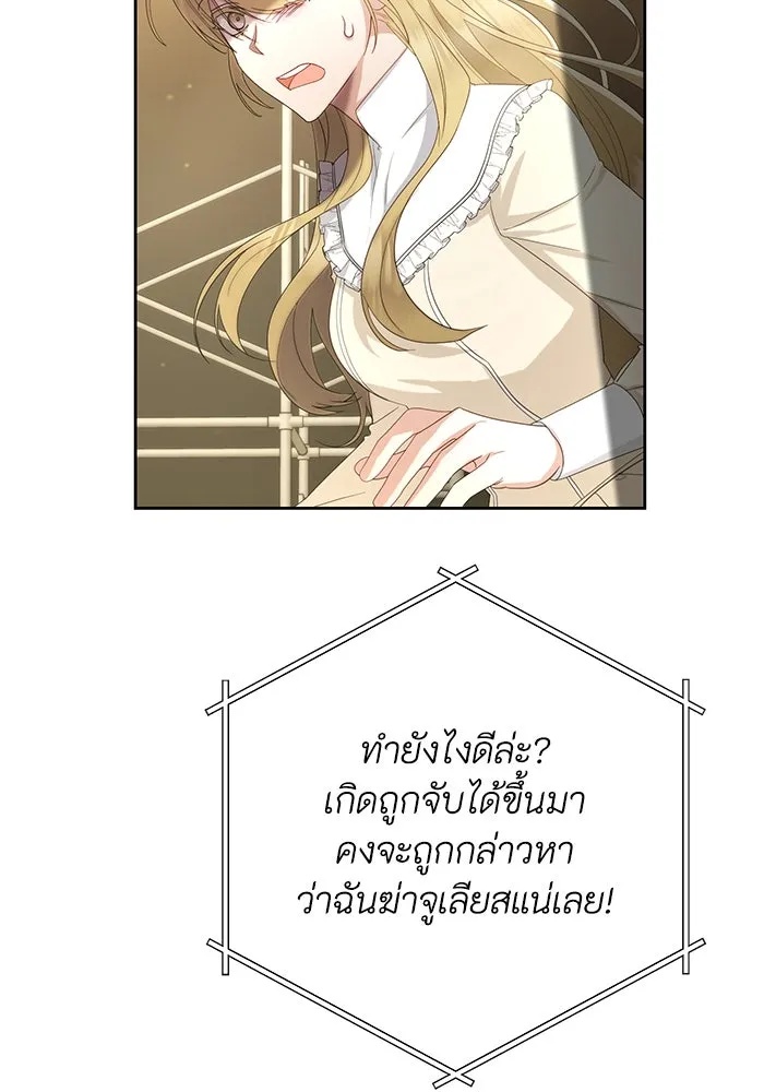 The Runaway Lead Lives Next Door ตอนที่ 28 47