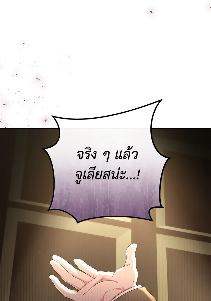 The Runaway Lead Lives Next Door ตอนที่ 28 56
