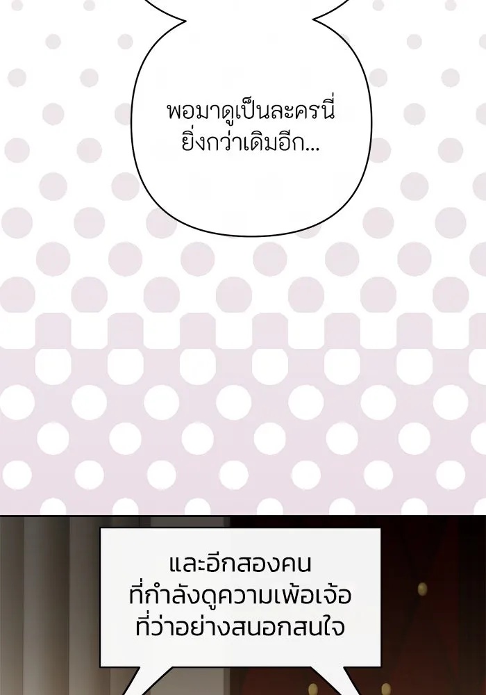 The Runaway Lead Lives Next Door ตอนที่ 28 61