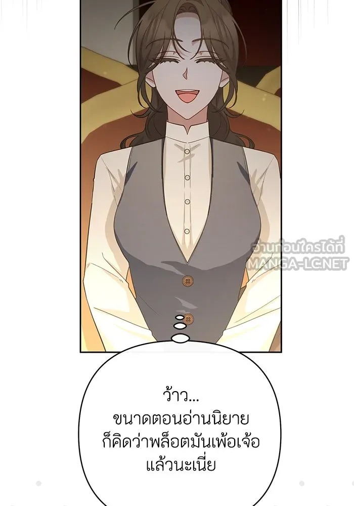 The Runaway Lead Lives Next Door ตอนที่ 28 60