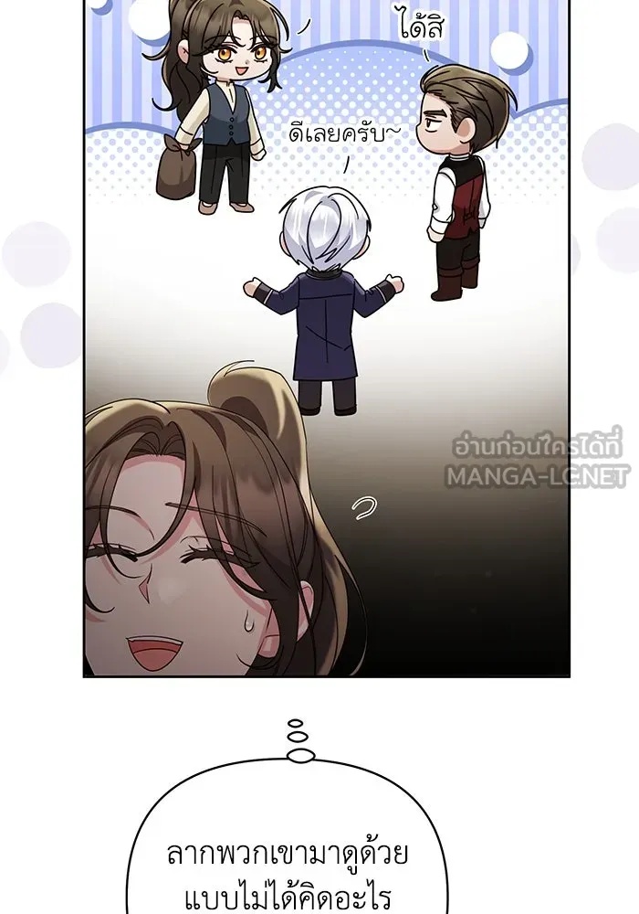 The Runaway Lead Lives Next Door ตอนที่ 28 63