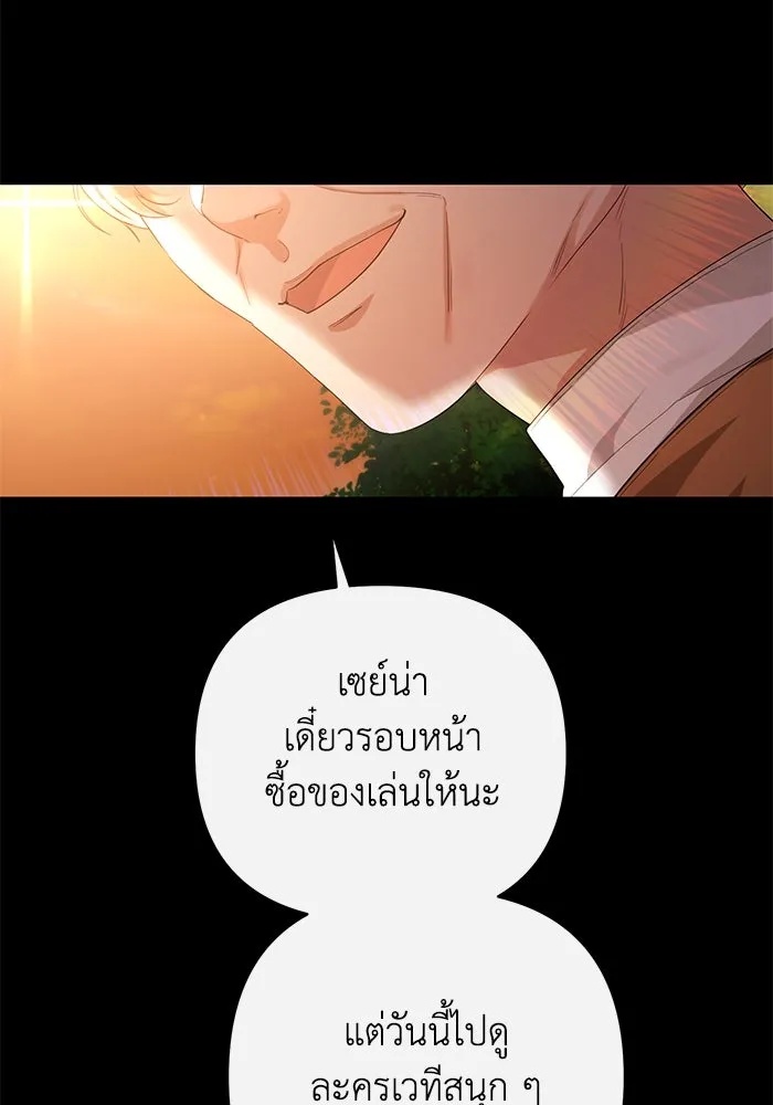 The Runaway Lead Lives Next Door ตอนที่ 28 67