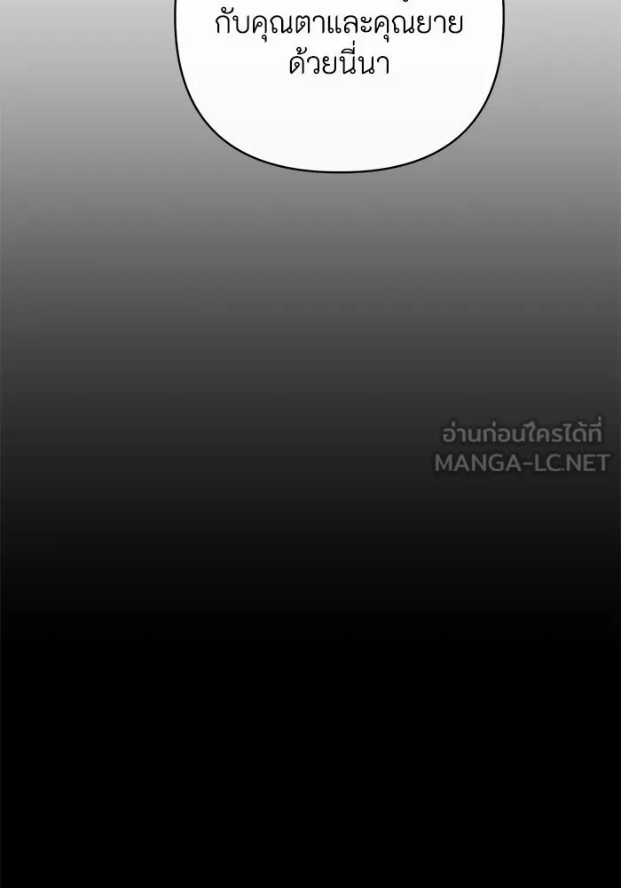 The Runaway Lead Lives Next Door ตอนที่ 28 66