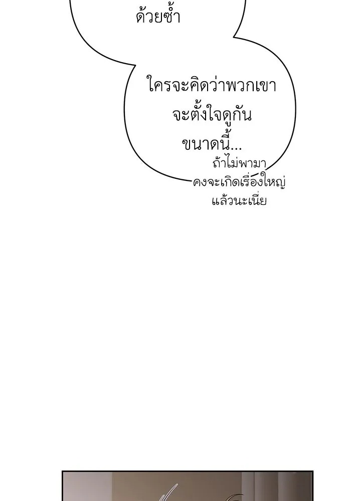 The Runaway Lead Lives Next Door ตอนที่ 28 64