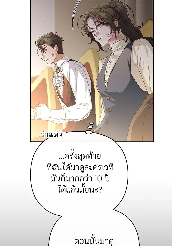 The Runaway Lead Lives Next Door ตอนที่ 28 65