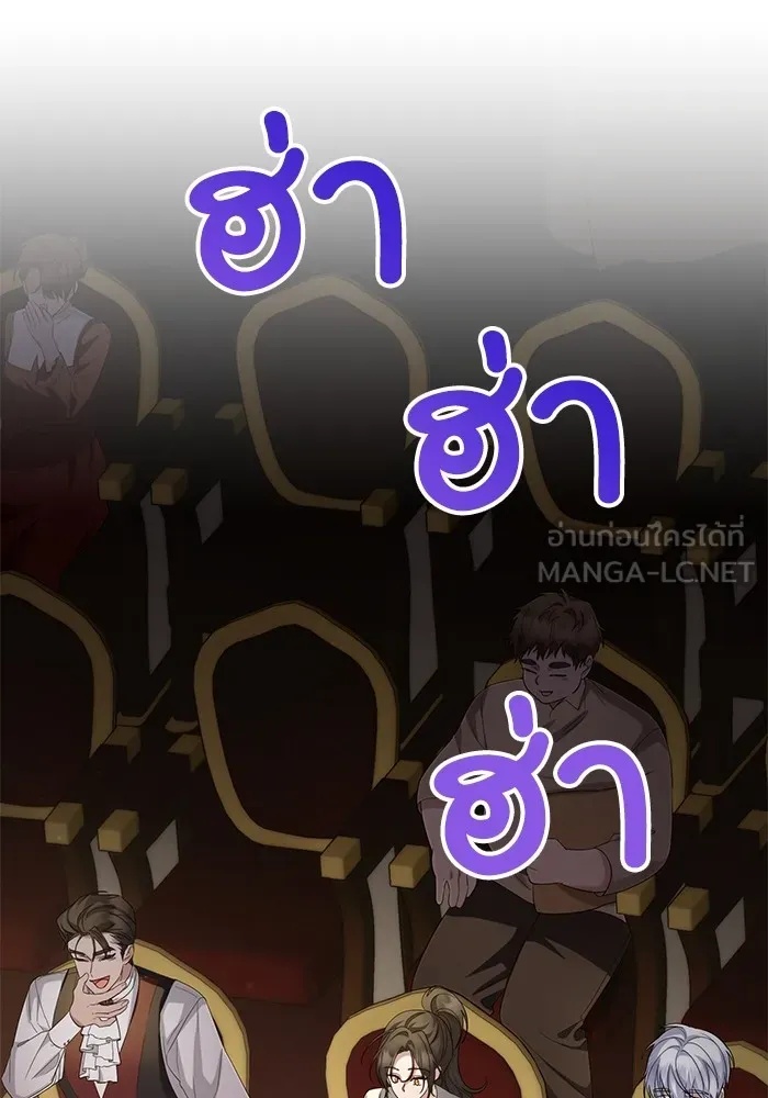 The Runaway Lead Lives Next Door ตอนที่ 28 72