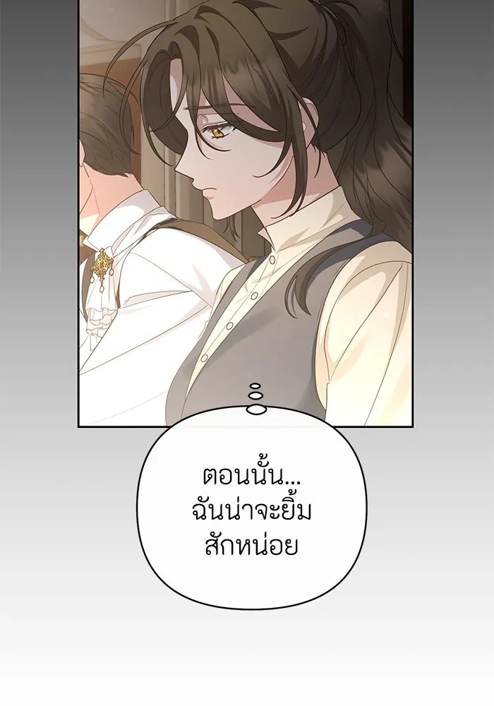 The Runaway Lead Lives Next Door ตอนที่ 28 70