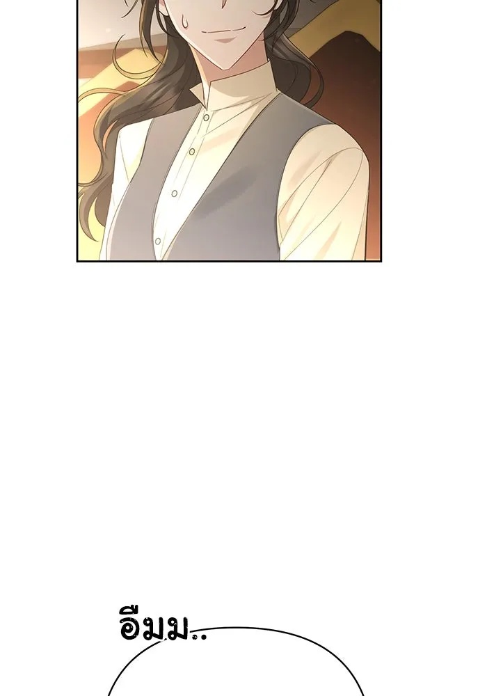 The Runaway Lead Lives Next Door ตอนที่ 28 79