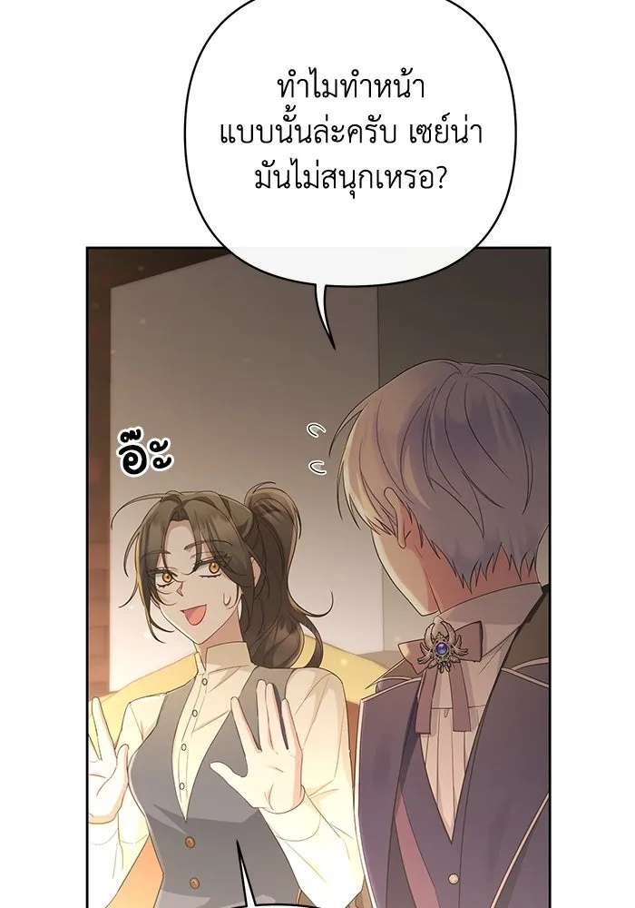 The Runaway Lead Lives Next Door ตอนที่ 28 77