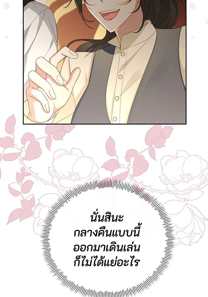 The Runaway Lead Lives Next Door ตอนที่ 28 85