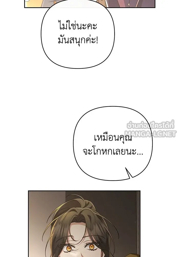 The Runaway Lead Lives Next Door ตอนที่ 28 78