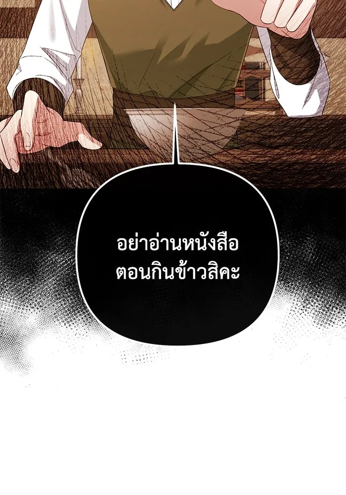 The Runaway Lead Lives Next Door ตอนที่ 28 92