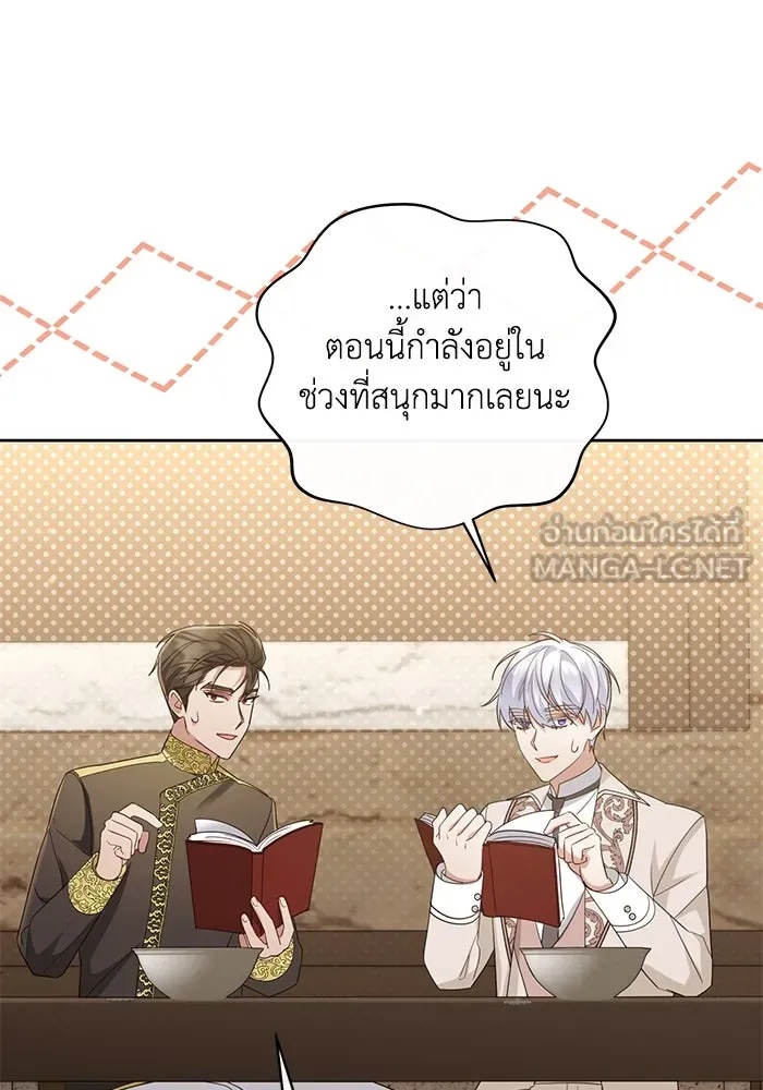The Runaway Lead Lives Next Door ตอนที่ 28 93