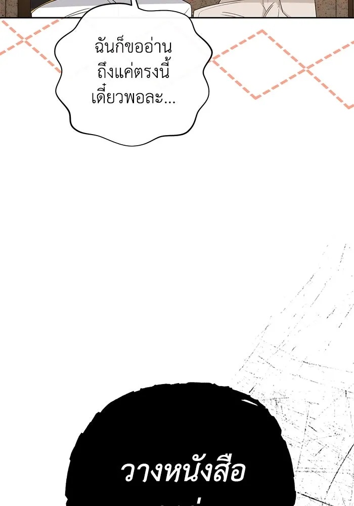 The Runaway Lead Lives Next Door ตอนที่ 28 94