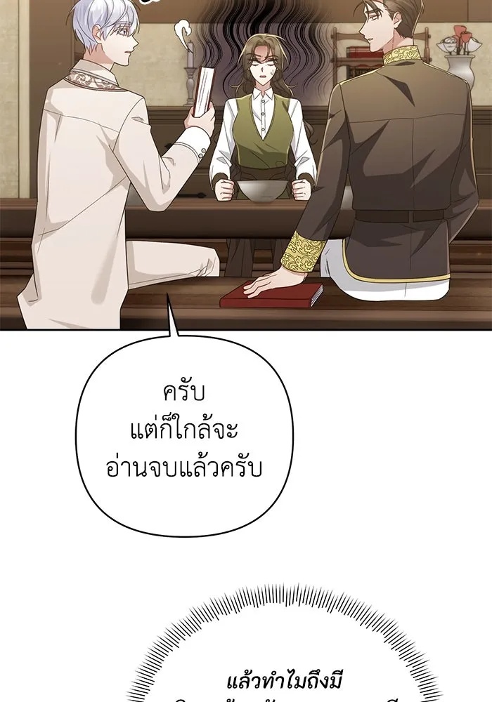 The Runaway Lead Lives Next Door ตอนที่ 28 97