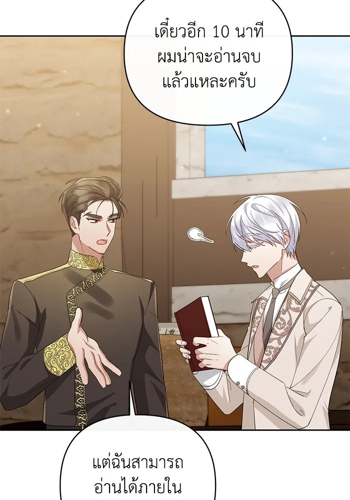 The Runaway Lead Lives Next Door ตอนที่ 28 100