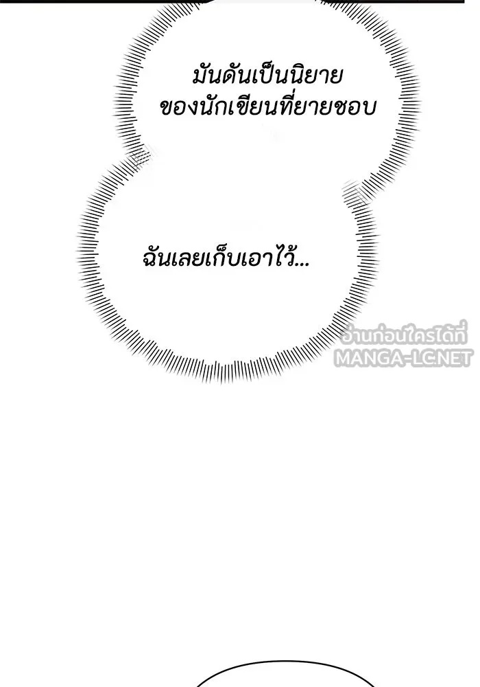 The Runaway Lead Lives Next Door ตอนที่ 28 99