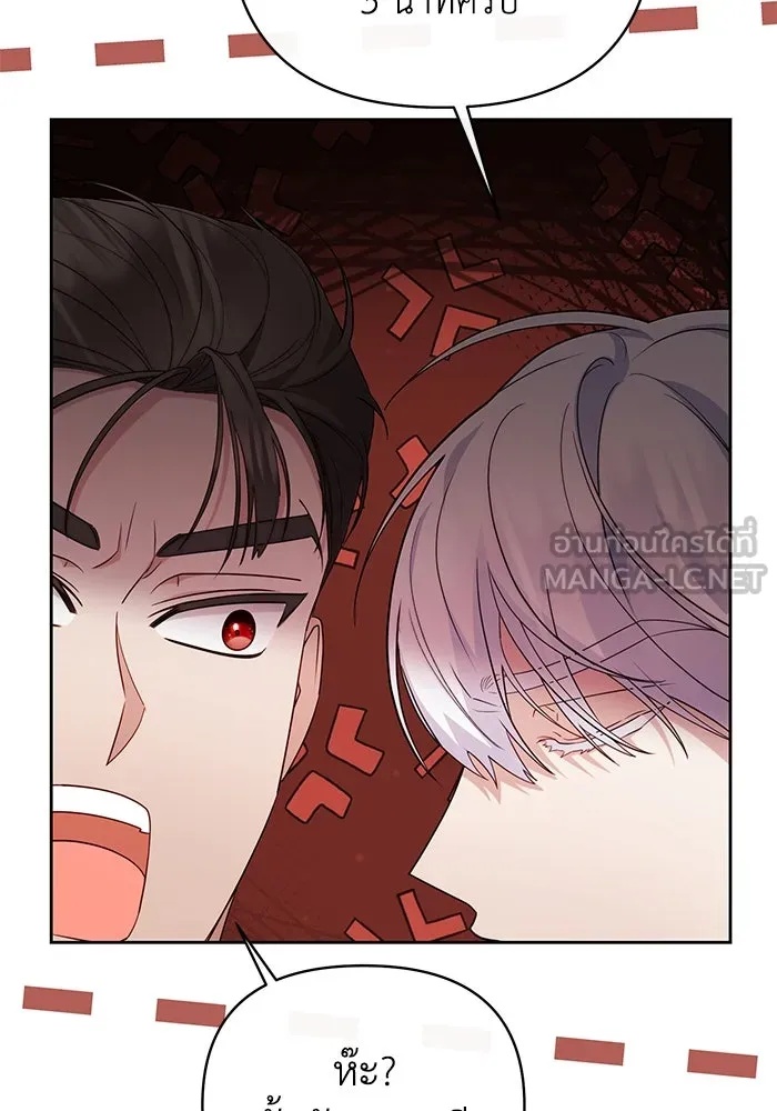 The Runaway Lead Lives Next Door ตอนที่ 28 102