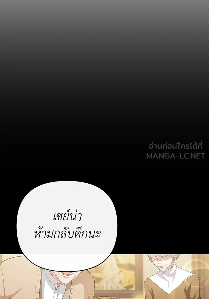 The Runaway Lead Lives Next Door ตอนที่ 28 108