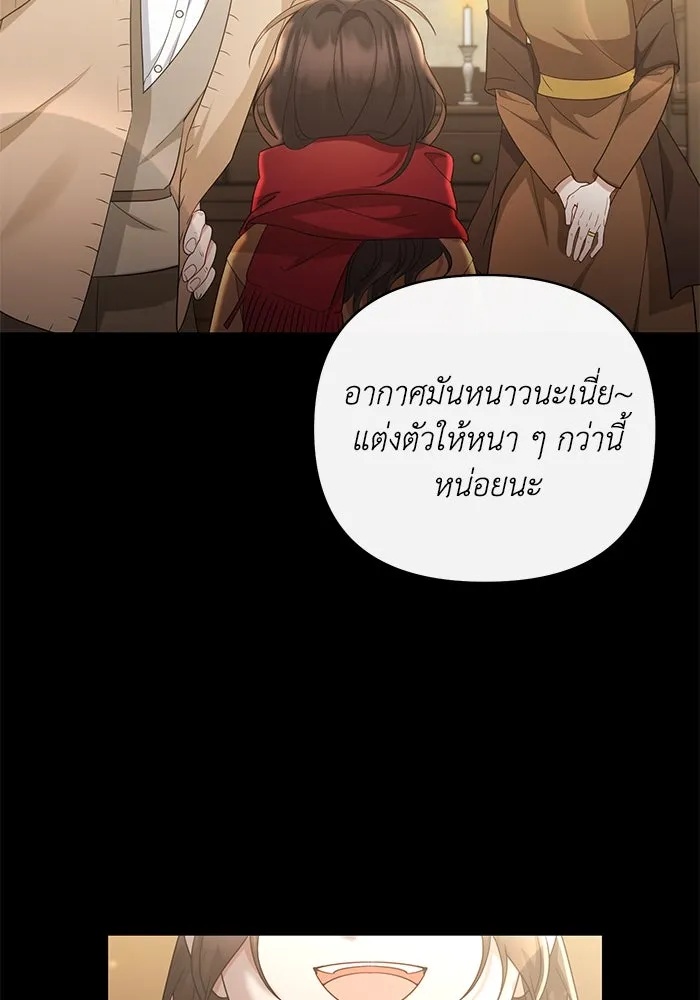 The Runaway Lead Lives Next Door ตอนที่ 28 109