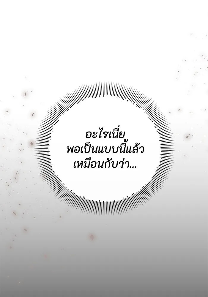 The Runaway Lead Lives Next Door ตอนที่ 28 107