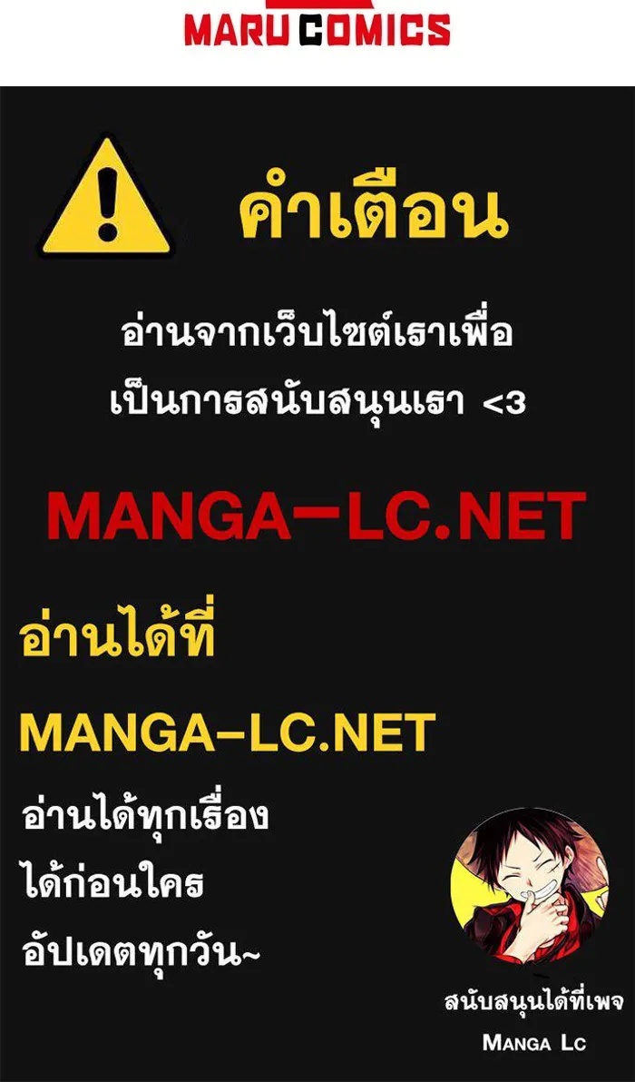 The Runaway Lead Lives Next Door ตอนที่ 28 115