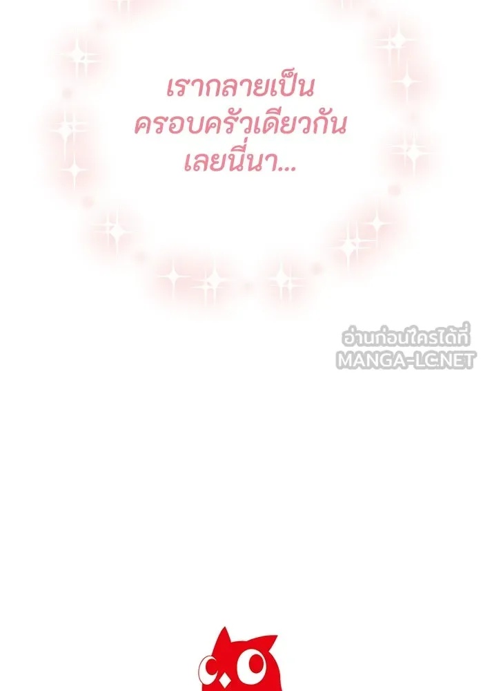 The Runaway Lead Lives Next Door ตอนที่ 28 114